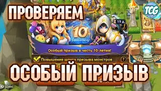 Комтуас порадовали! Открытие свитков Summoners war