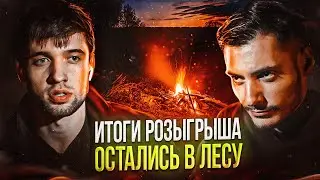 РЕМИКС КОНТЕСТ / ПОДОГНАЛИ ПРИЗЫ / РЕЗУЛЬТАТЫ