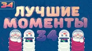 WORMAX.IO - ЛУЧШИЕ МОМЕНТЫ #34 | CLAN - [TH]
