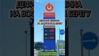 Дефицит бензина. 3 дня отдыхали на восточном берегу озера Алаколь без бензина 😅