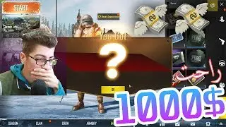 شاب عراقي يصرف 1000$ في لعبة ببجي موبايل ويخسر كل شي تعال شوف شنو صار!!!!!!!!!!!!!!!!!!!!!!!!!!!!