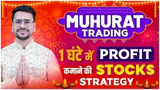 Muhurat Trading 2024 Strategy & Stocks for Profit | Stock Market Investing and Trading