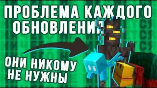 ПРОБЛЕМА ОБНОВЛЕНИЙ MINECRAFT ЗА 3 МИНУТЫ | СЕРЬЕЗНОЕ ВИДЕО ДЛЯ ВЗРОСЛЫХ | ЦЕЛИ