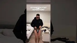 Как не быть долб….?🫣