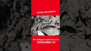 Воронка от мины 82 мм.