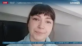 Сотник ТВ о деле Яна Кателевского и Александра Дорогова. Интервью жены Яна -  Марии Кателевской.