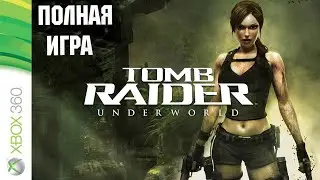 Tomb Raider: Underworld DLC XBOX 360 Walkthrough Прохождение на русском (без комментариев)