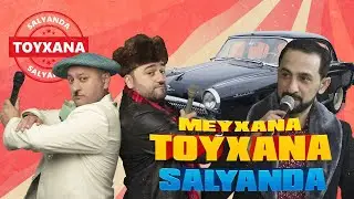 TOYXANA-Salyan 1.Bölüm(Pərviz Bülbülə)