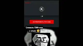 Warface: Словить пин-код с этим: 