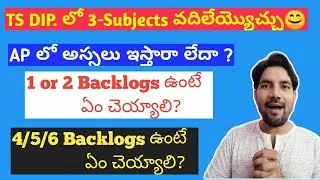 Leaving Diploma Subjects II TS Diploma II Regulations II Diploma Schemes II 3 Diploma Backlogs