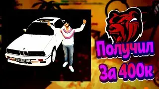 ЧТО МОЖНО КУПИТЬ ЗА 400 РУБЛЕЙ?! | BLACK RUSSIA