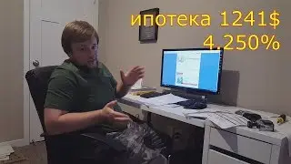 Свой дом. Ипотека, коммунальные платежи