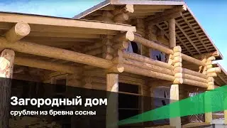 Загородный рубленный дом из дерева производства компании ALMA