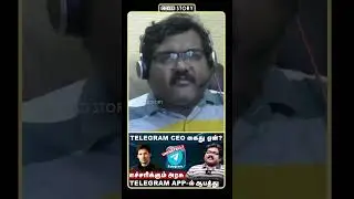 Telegram இல்லனா இன்னொரு APP | இதுல END கிடையாது | cover story