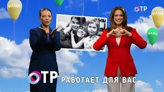 Русский жестовый язык как культурное явление. Слово МАМА