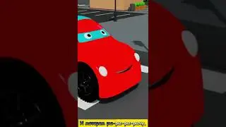 Я МАШИНА 🚗🚗🚗  @broandsisrussia