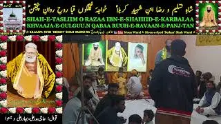 Shah e Tasliim o Razaa