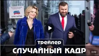 Случайный кадр Трейлер сериала Премьера 24 мая 2021 год 12 серий  Детектив
