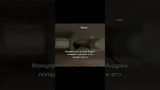 Разбор айсбегра по игре Schoolboy runaway часть 1