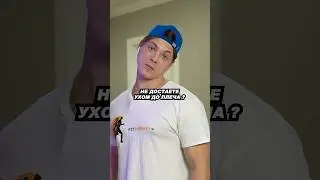НЕ ДОСТАЁТЕ УХОМ ДО ПЛЕЧА? Тогда у вас проблемы! (Тест для получения грыжи в шейном отделе)