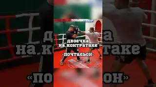 «Двоечка» + «почтальон» 