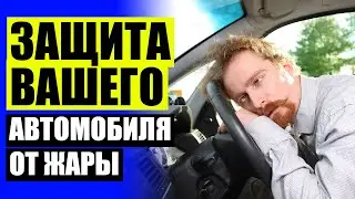 Каркасные шторки можно или нет