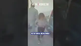 Подожгла бензобак! | Итак, новости!