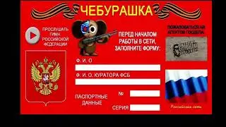 Начало суверенного интернета в России. Китайцы сделали, как и обещали.