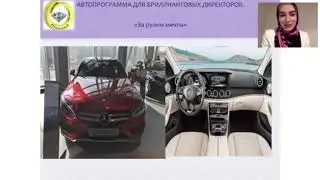 Презентация бизнеса. Проект Diamond Ирсана Магомадова