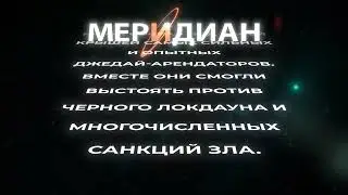 Торговый центр Меридиан
