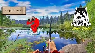 РУССКАЯ РЫБАЛКА 4. Я ТАКОГО НЕ ОЖИДАЛ ● ТАГАРУ в РАЗМОТ...🐟 Оз. Старый Острог