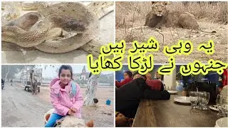 Itni outing k بیمار ہی ہو گئے/family time /safari Park Lahore