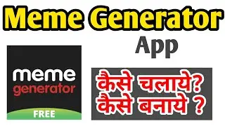 How to use Meme Generator App