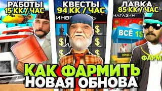 КАК ЗАРАБОТАТЬ ДЕНЕГ в ОБНОВЕ на ARIZONA RP 😎💰 ЛУЧШИЕ СПОСОБЫ ФАРМА на АРИЗОНА РП в GTA SAMP