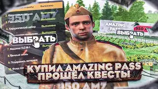 ЦЕНЫ В ОБМЕННИКЕ/ИВЕНТ НА 9 МАЯ/БАТАЛИИ НА АМАЗИНГ РП/ПРОХОЖДЕНИЕ КВЕСТОВ НА АМАЗИНГ РП (amazing rp)