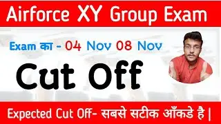 Airforce XY Group Exam Expected Cut Off Video | Airforce XY Group Exam 04 Nov To 08 Nov Exam Cut Off