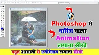 Rain Effect In Photoshop 7.0 | Rain Animation In photoshop | photoshop animation | 