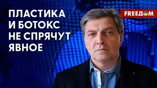 ❗️❗️ Невзоров: Двойника Путина можно вычислить по рисунку морщин на лбу – он уникален