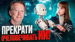 Астрофизик про ИИ: Почему ИИ все еще ДАЛЕК от ЧЕЛОВЕКА