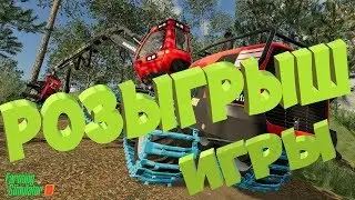 Розыгрыш ключа игры💥🚜Farming Simulator 19 Начало Лесозаготовок!часть 2