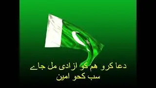 14 Aug 1947 independence day of Pakistan