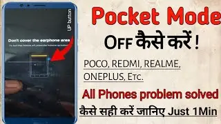 Pocket Mode Off Kaise kare | How to Disable Pocket Mode in Android Phones | Pocket Mode Off 2023