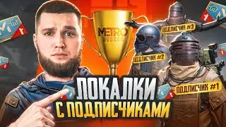 СТРИМ МЕТРО РОЯЛЬ 💣 ЛОКАЛКА😈 ЛОМАЕМ КАБИНЫ  #shorts #metroroyale #метророяль