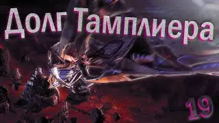 StarCraft 2 - СюжетОЧка за Протоссов, чистая ностальгия (Часть 19)