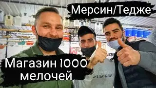 Нужный магазин в Турции. Хозяйственный магазин. Магазин в городе Мерсин/Тедже. 1000 мелочей.