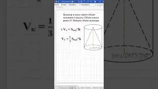 Стереометрия 1 части профиля. 