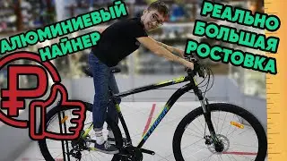 Обзор велосипеда Stinger Element EVO 2021 | Найнер с размерами рамы до ДВУХ МЕТРОВ роста