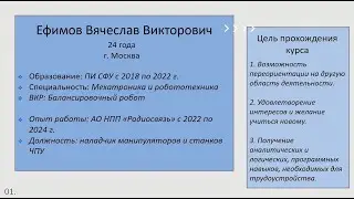 Робот мониторит на складе уровень запасов продуктов , их обновление и заказывает новые позиции.
