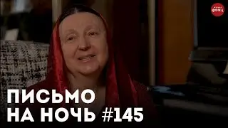 «Как Бог испытывает нас?» / Спокойной ночи, православные 