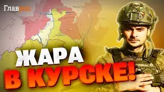 ЭТО КОНЕЦ! Режим ЧС в Курской области: армия приближается к АЭС! Что будет дальше?